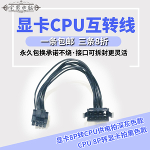 CPU转接卡与转接线 选购指南与市场价格解析